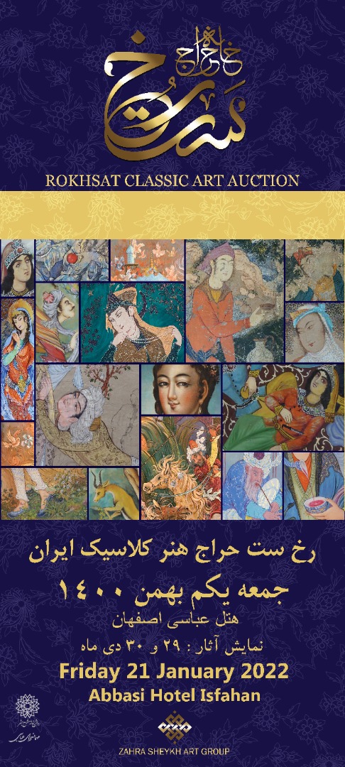 تجلی ارزش اثر ثروت در نخستین حراجی آثار فاخر هنری در اصفهان