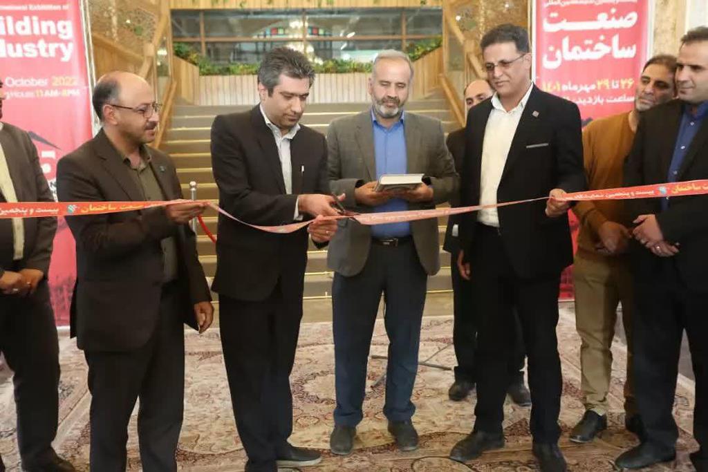 آغاز بیست و پنجمین نمایشگاه بین‌المللی صنعت ساختمان استان اصفهان