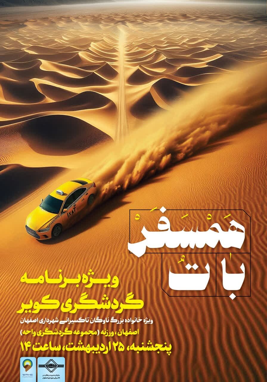 برگزاری