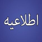 حمله به اصفهان با خسارتی ناچیز؛ جان غیرنظامیان به‌خطر افتاد