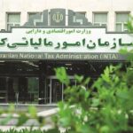 دریافت جزئیات اظهارنامه مالیات بر ارزش افزوده امکان‌پذیر شد