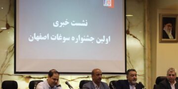 جشنواره سوغات