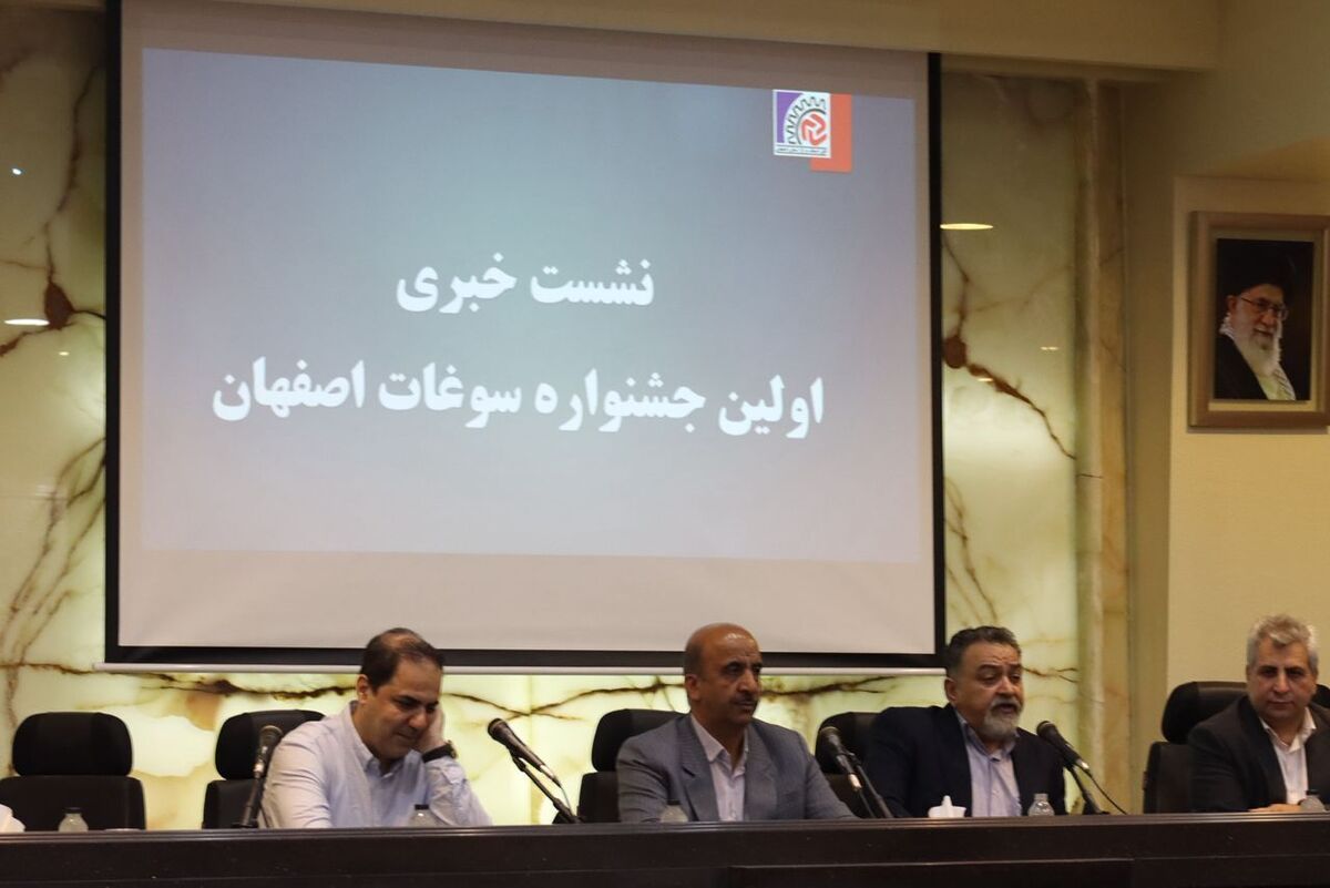 جشنواره سوغات