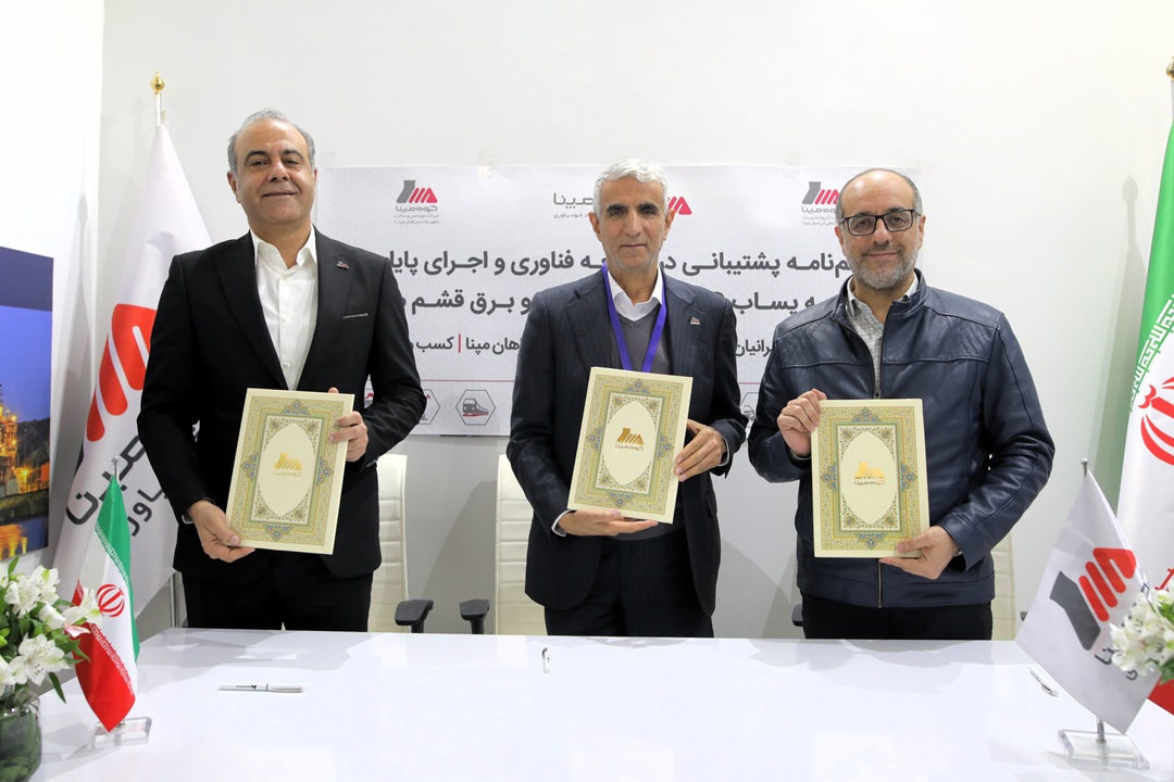 امضای تفاهمنامه ساخت و نصب پایلوت ZLD در مجتمع آب و برق قشم مپنا